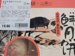 -盒马鲜生(皇庭广场店)