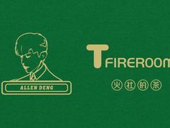 -TFIREROOM火社的茶(裕华万达店)