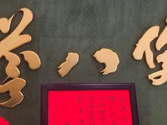 -誉八仙粤菜(万象天地店)
