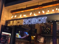 -JuiceRobot·手工意大利面&汉堡精酿(珠江新城店)