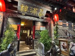 -香满楼(临安路店)