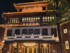 -广州酒家(文昌总店)