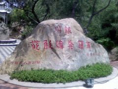 -济南国际园博园