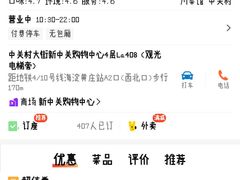 -全牛匠·乐山跷脚牛肉(新中关店)