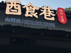 -范蠡湖公园