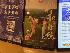 -霸王茶姬(上海恒基名人店)