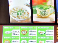 -老上海馄饨(高陵集市店)