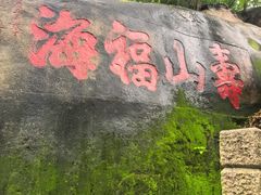 -乌山风景区