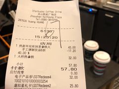-星巴克臻选(舟山凯虹广场店)