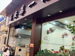 -瑞安第一泡·后街泡泡(虹桥后街店)