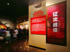 -辽沈战役纪念馆