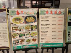 菜单-三台山庄中餐厅