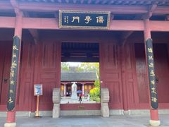 -孔庙学宫