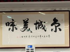 -柴氏风味斋(甘家口店)