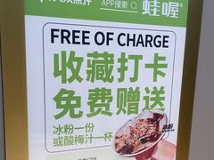 -蛙喔牛蛙(淮安吾悦店)