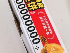 -味多美蛋糕(大兴店)