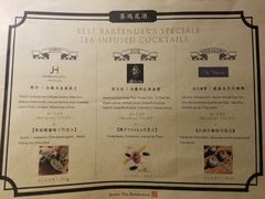 菜单-飛鳥製茶