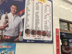 -大兴街扣碗包子馆