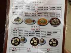 菜单-富春茶社(国庆路店)