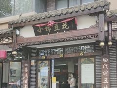 -小谭豆花(西大街店)