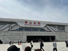 -黄山北站