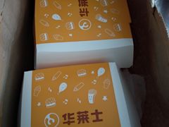 -华莱士·全鸡汉堡(五号路店)