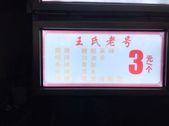 -伤心春卷(文庙老味道小吃街店)