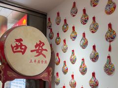 -三羊居食府(文艺路店)