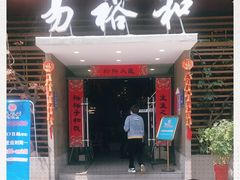 -易裕和·长沙米粉(竹塘西路店)
