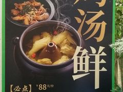 -云海肴·汽锅鸡·云南菜(美罗城店)