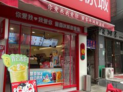 -蜜雪冰城(马栏山店)