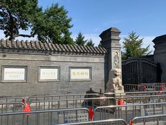 -张学良旧居陈列馆