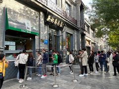 -吴裕泰茶庄(前门大街店)