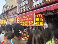 -心太软糖油粑粑