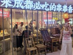 -牛签签串串香(IFS店)