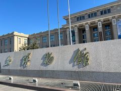 -国家自然博物馆