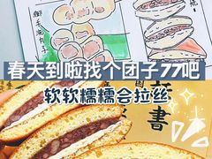 -季味菓屋