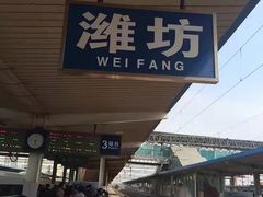 -潍坊站