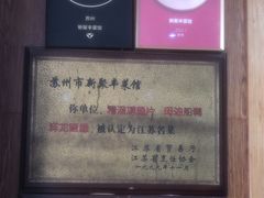 -新聚丰菜馆(太监弄店)