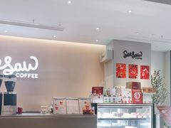 -Seesaw Coffee(深圳深业上城店)