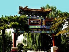 -钓鱼台国宾馆