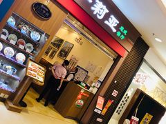 门面-萨莉亚意式餐厅(中北永旺店)