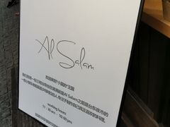 -Al Salam莫的三明治