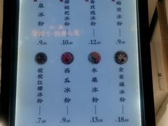 -禅泉冰粉(24城店)