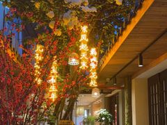 -王捌小院(红花坡店)