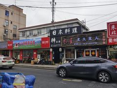 -日本料理神拉面