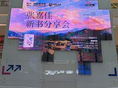 -长沙悦方ID MALL