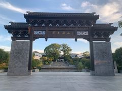 -雅达·阳羡溪山小镇中心