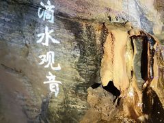 -八奇洞景区