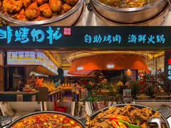 -非烤勿扰自助烤肉(虎门天虹店)